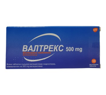 ВАЛТРЕКС 500мг х 10тб
